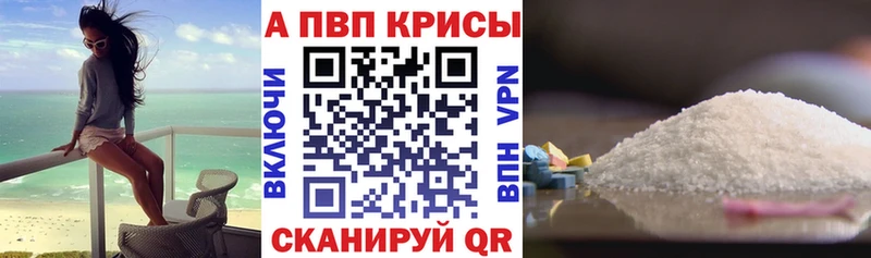 Альфа ПВП Crystall  blacksprut ссылка  Судак 