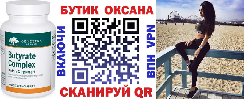 где купить наркотик  Судак  Бутират BDO 