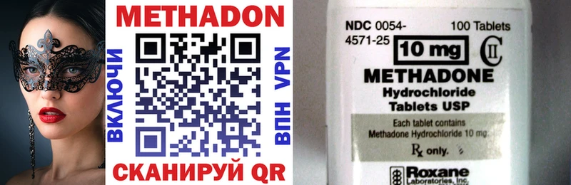 где можно купить наркотик  Судак  МЕТАДОН VHQ 